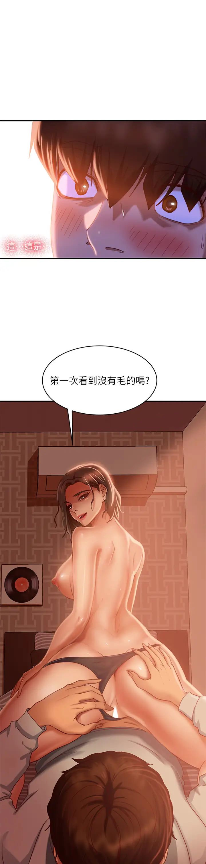不良女房客第25话-快点把我吃掉