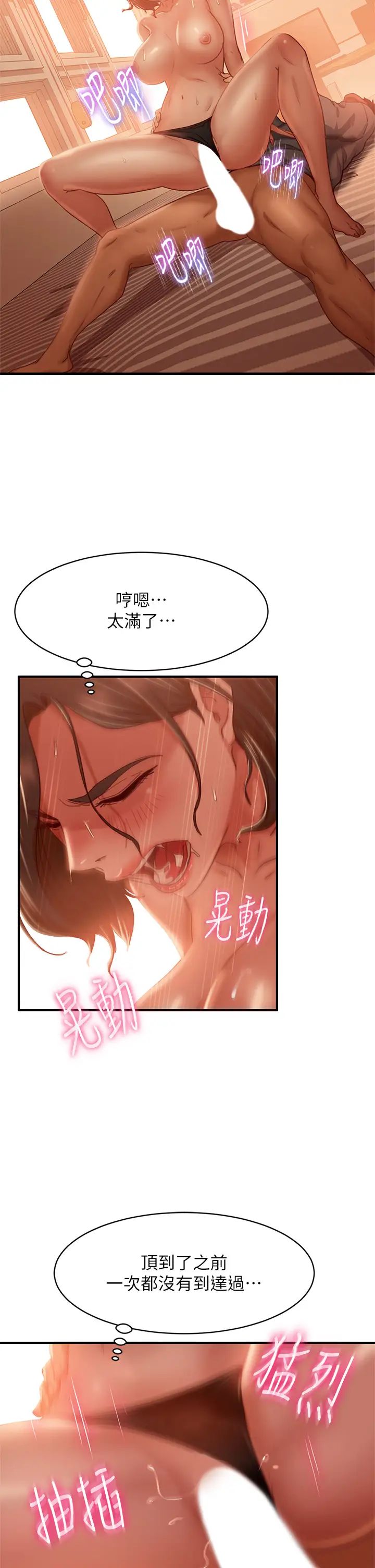 不良女房客第26话-你跟尹娜丽睡了?