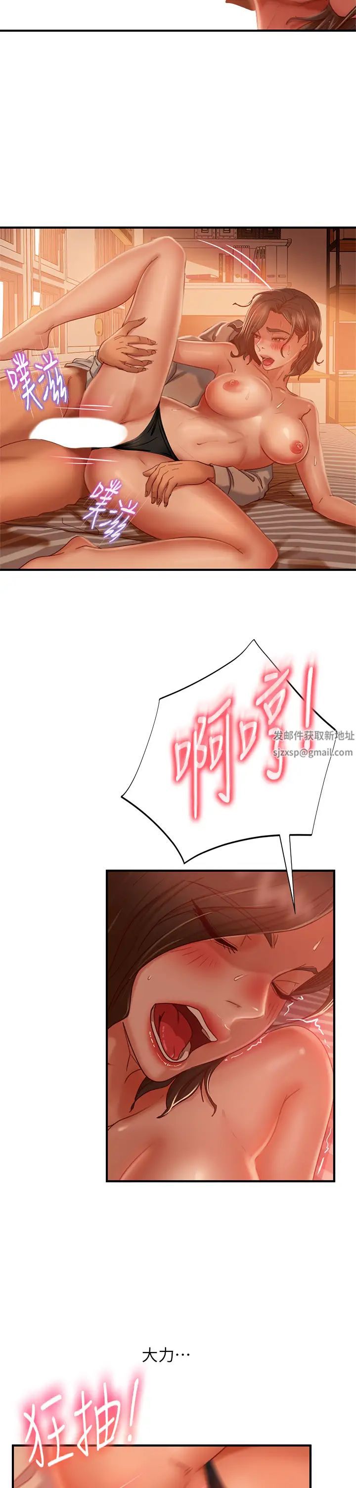 不良女房客第26话-你跟尹娜丽睡了?