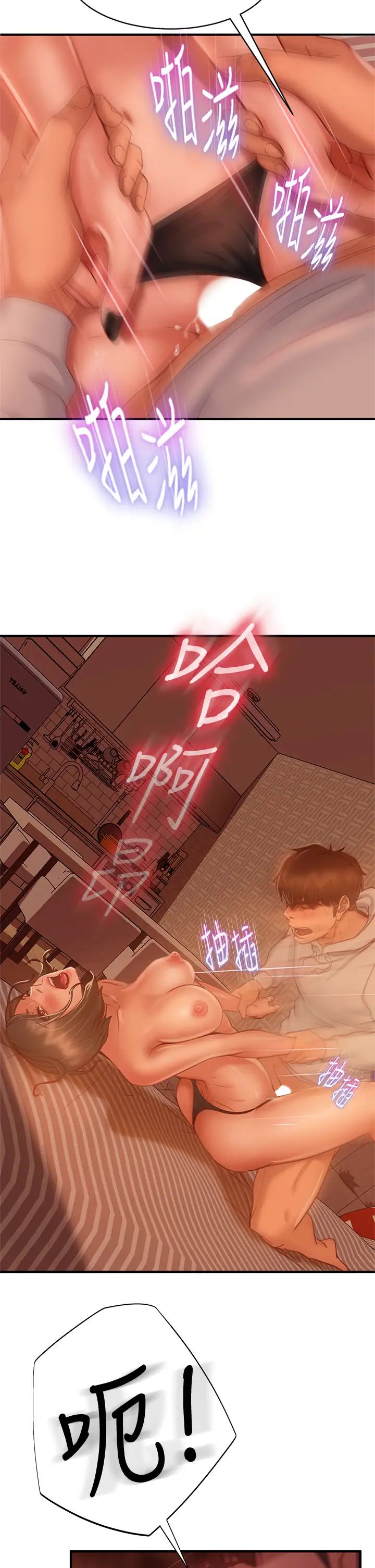 不良女房客第26话-你跟尹娜丽睡了?