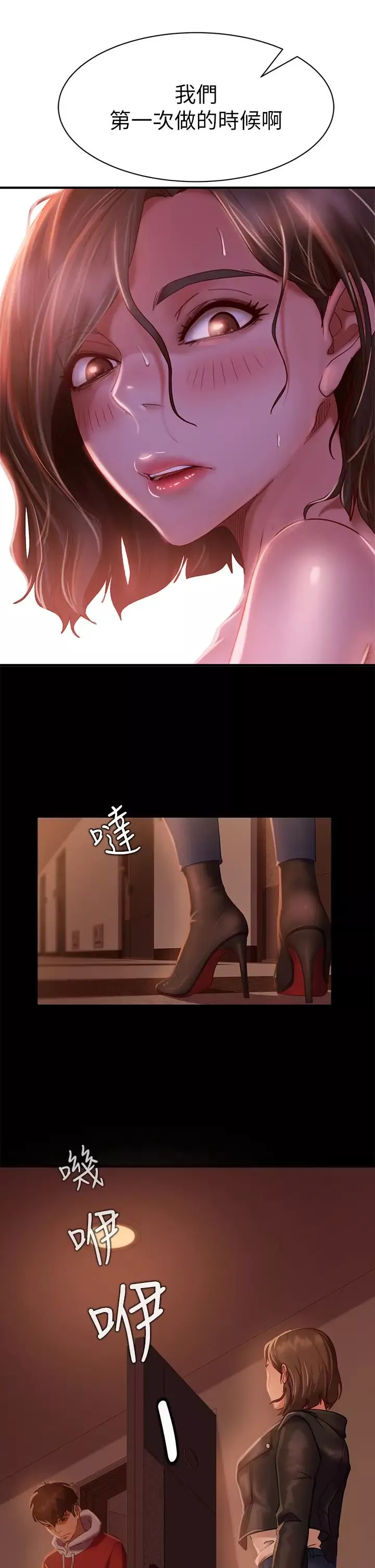 不良女房客第26話-你跟尹娜麗睡了?