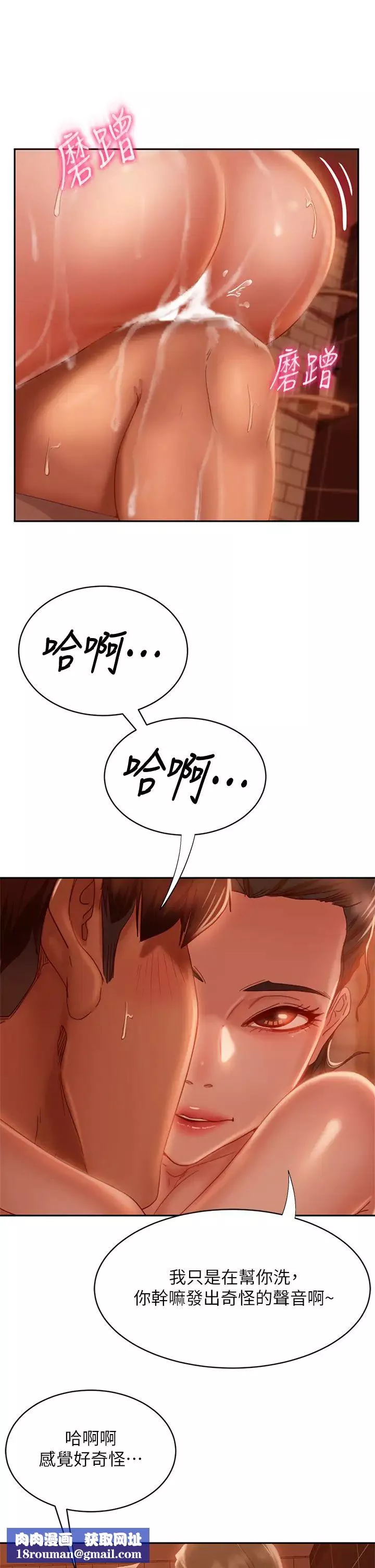 不良女房客第27話-哪一次的感覺比較好?