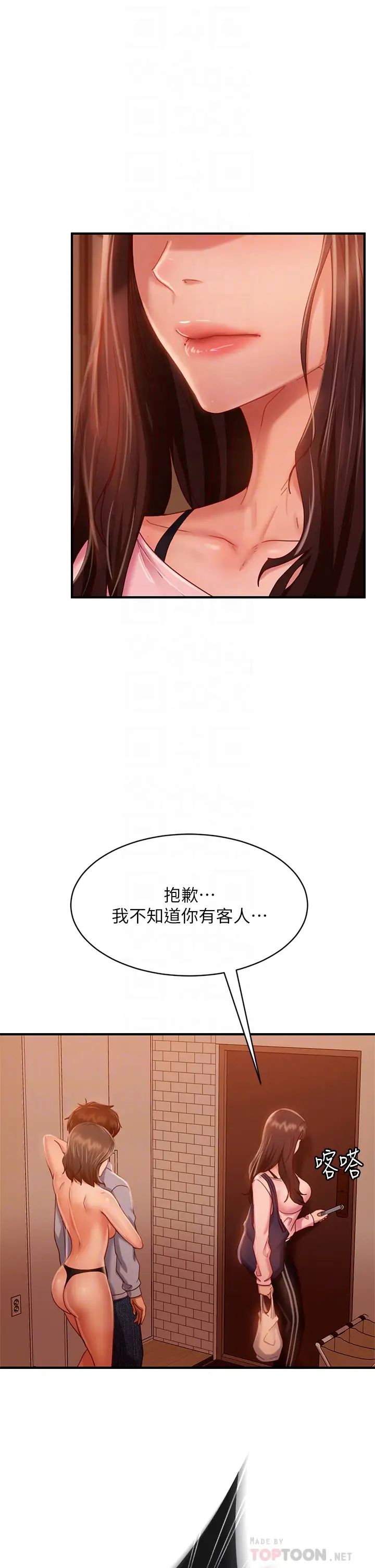 不良女房客第29话-陈志汉，你跟我做一次吧!