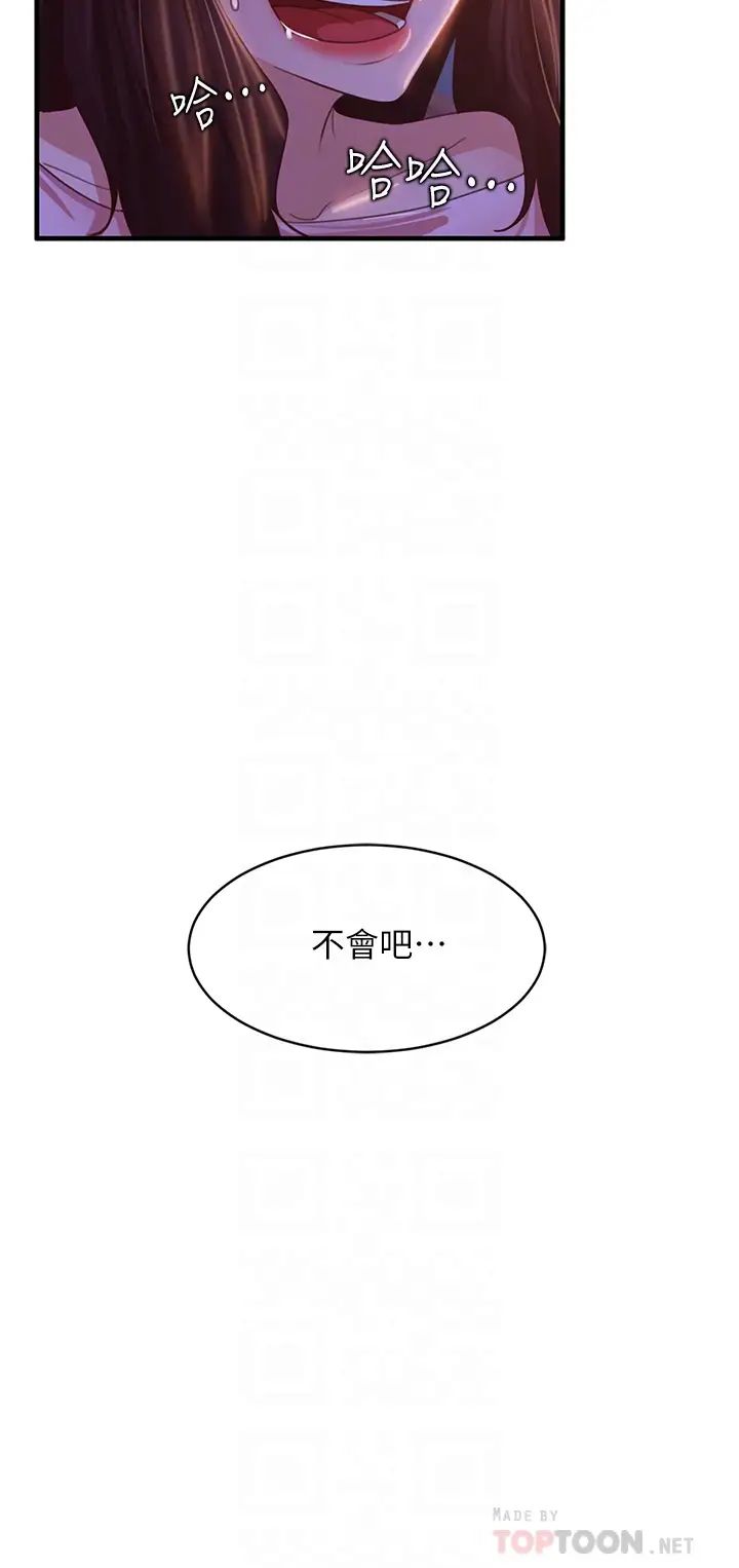 不良女房客第29话-陈志汉,你跟我做一次吧!