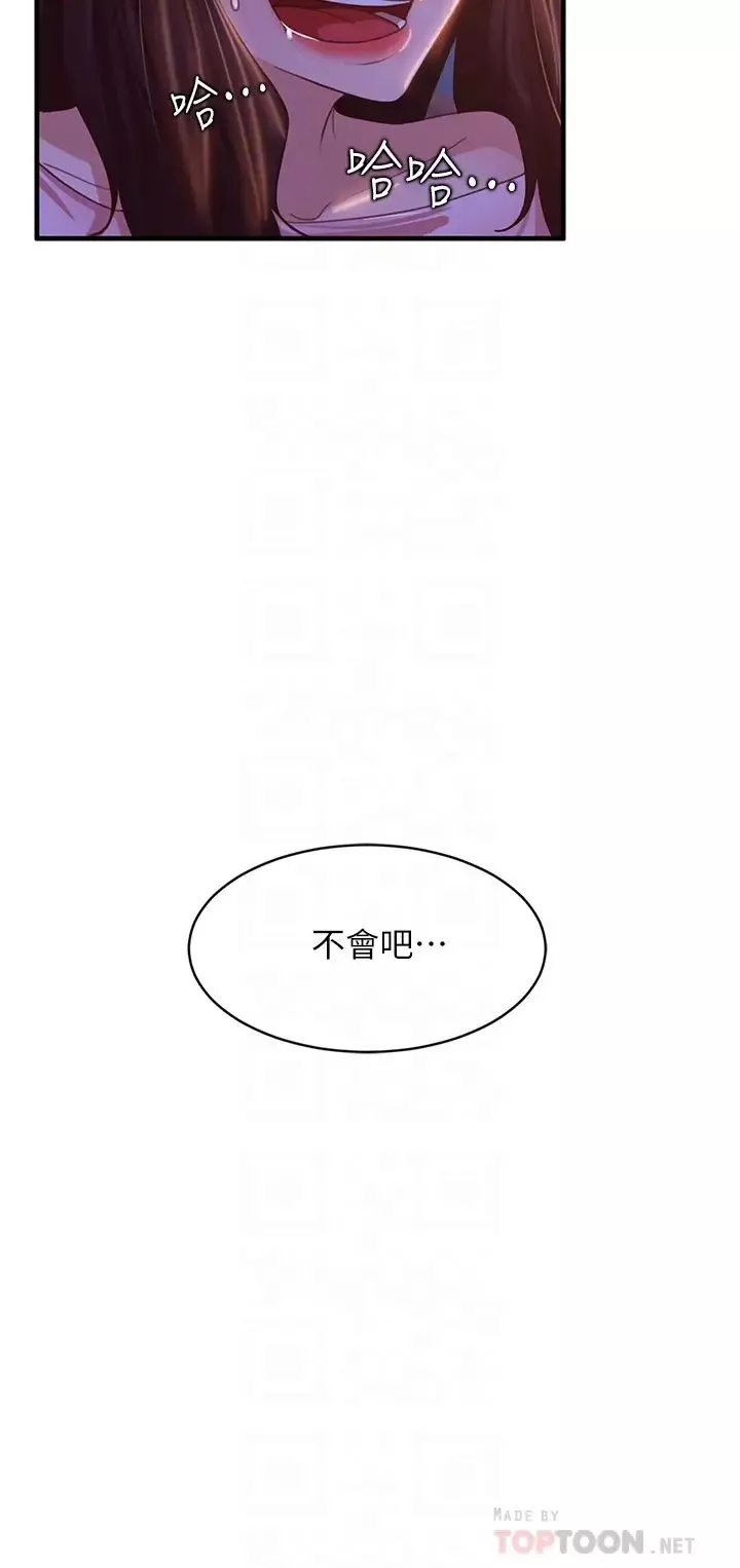 不良女房客第29話-陳志漢，你跟我做一次吧!