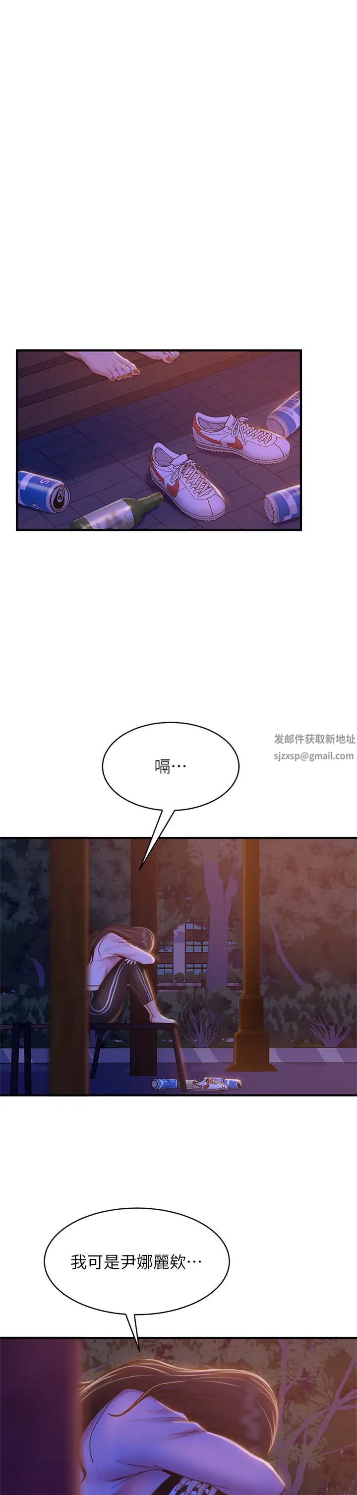 不良女房客第29话-陈志汉，你跟我做一次吧!