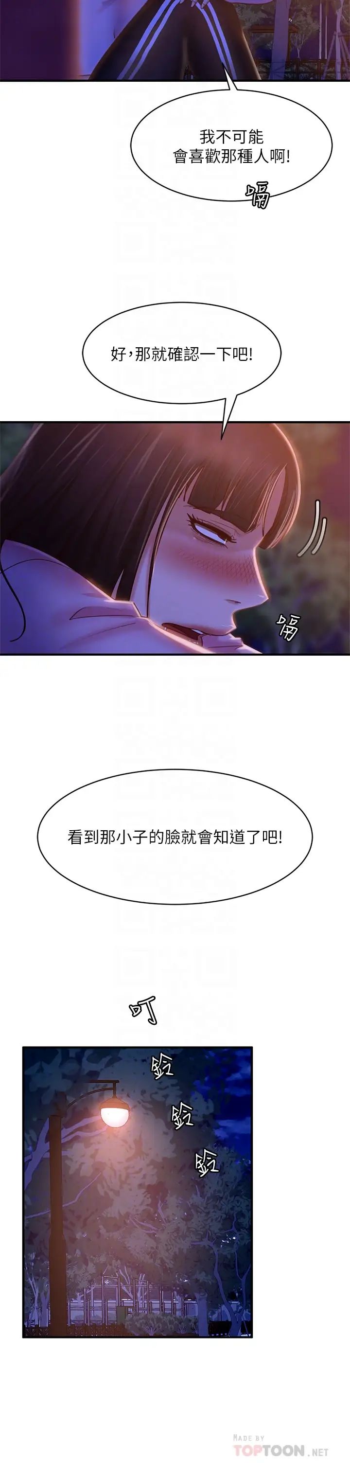 不良女房客第29话-陈志汉，你跟我做一次吧!
