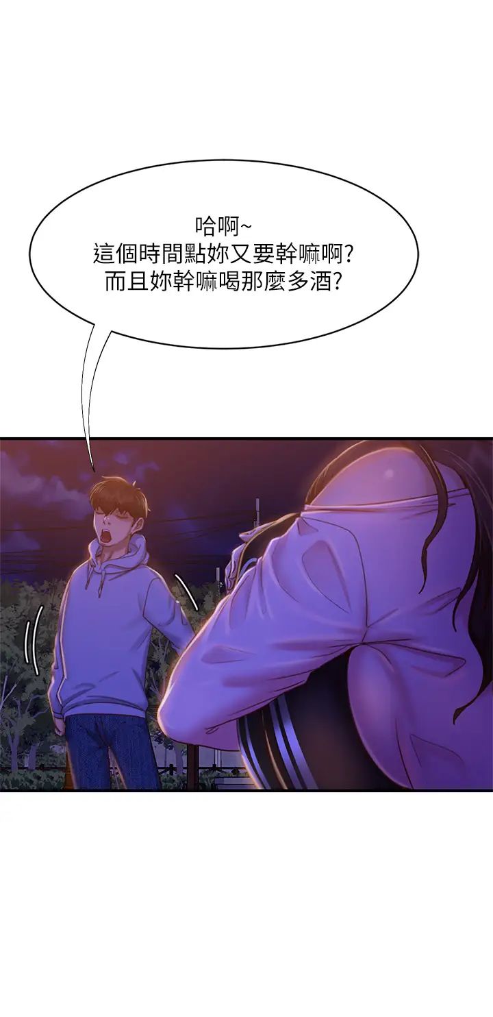 不良女房客第29话-陈志汉，你跟我做一次吧!