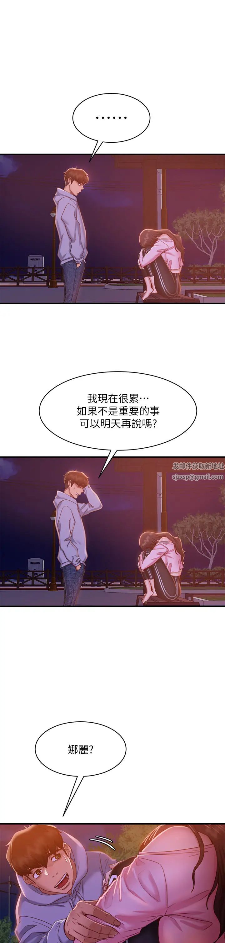 不良女房客第29话-陈志汉，你跟我做一次吧!