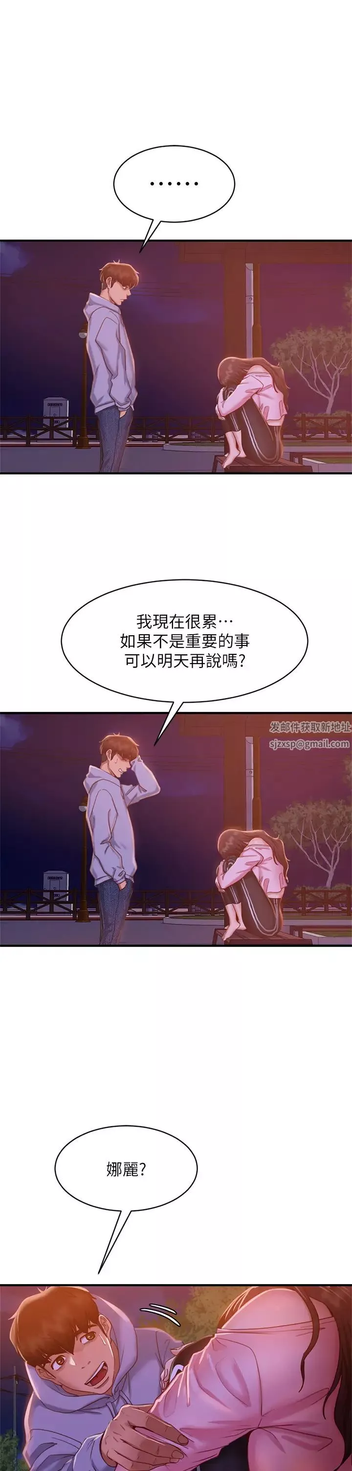 不良女房客第29話-陳志漢，你跟我做一次吧!