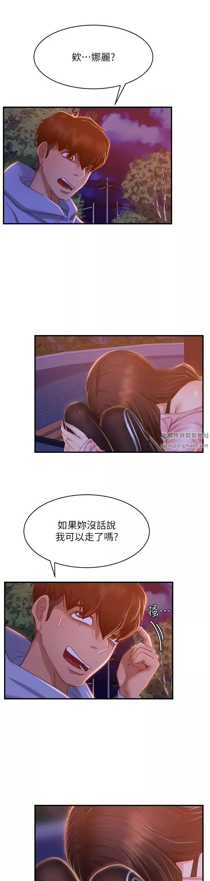 不良女房客第29話-陳志漢，你跟我做一次吧!