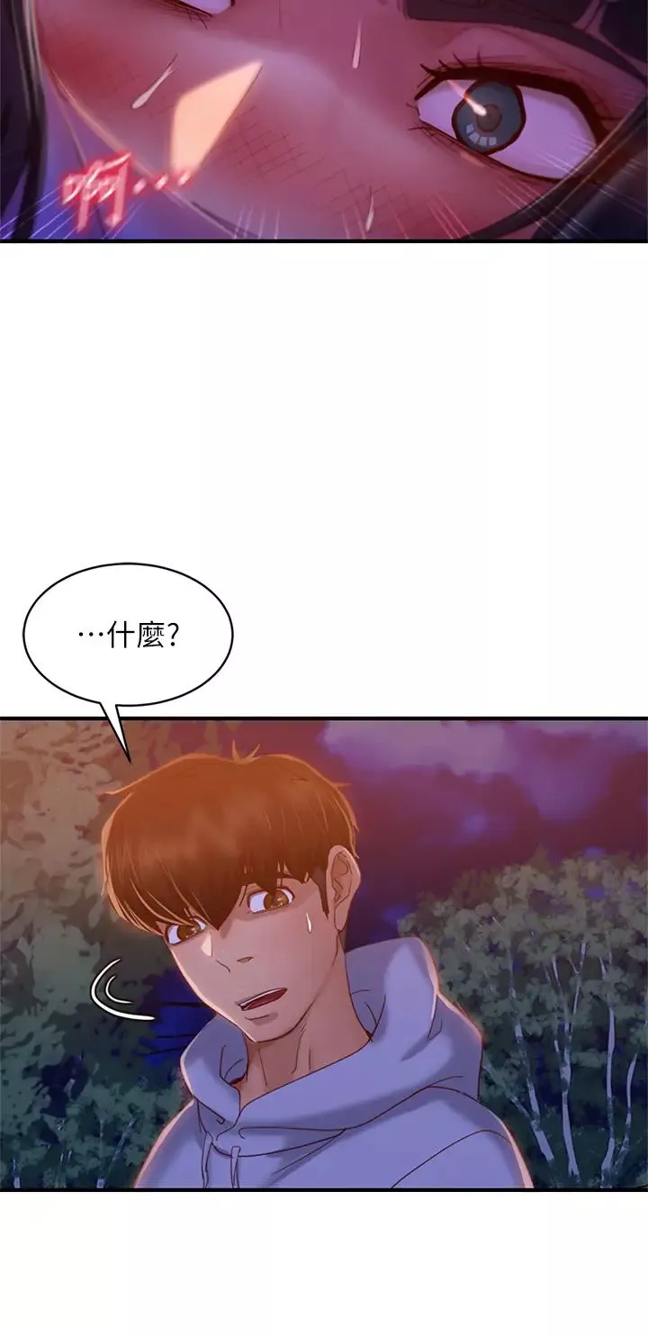 不良女房客第29話-陳志漢，你跟我做一次吧!