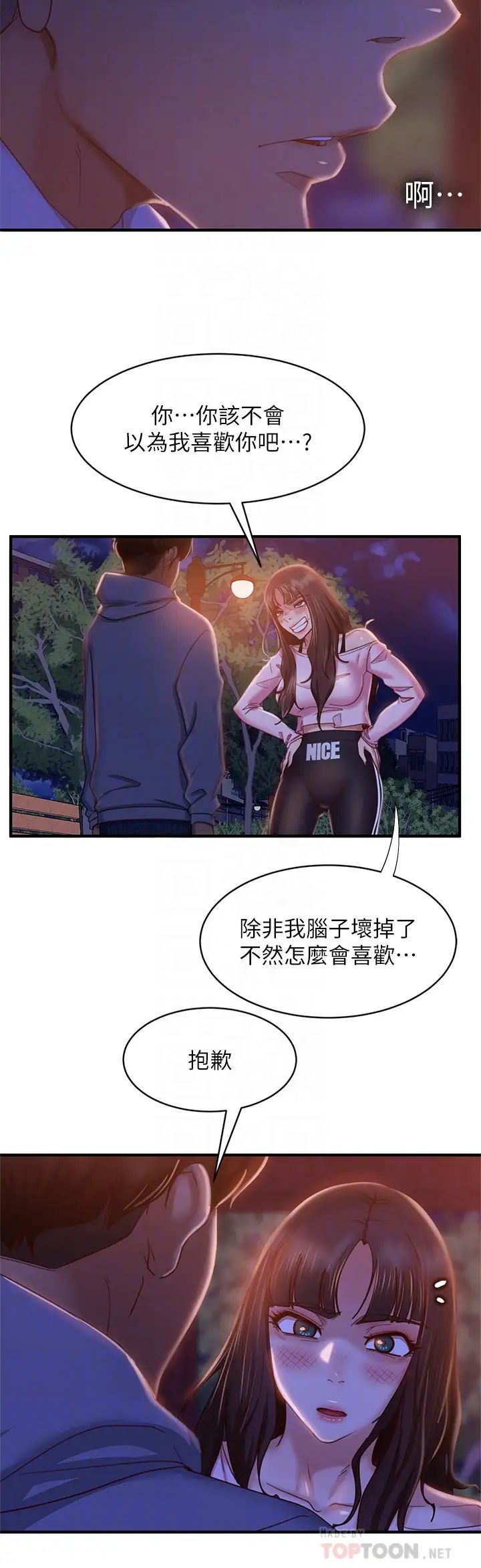 不良女房客第30话-尹娜丽妳这个变态