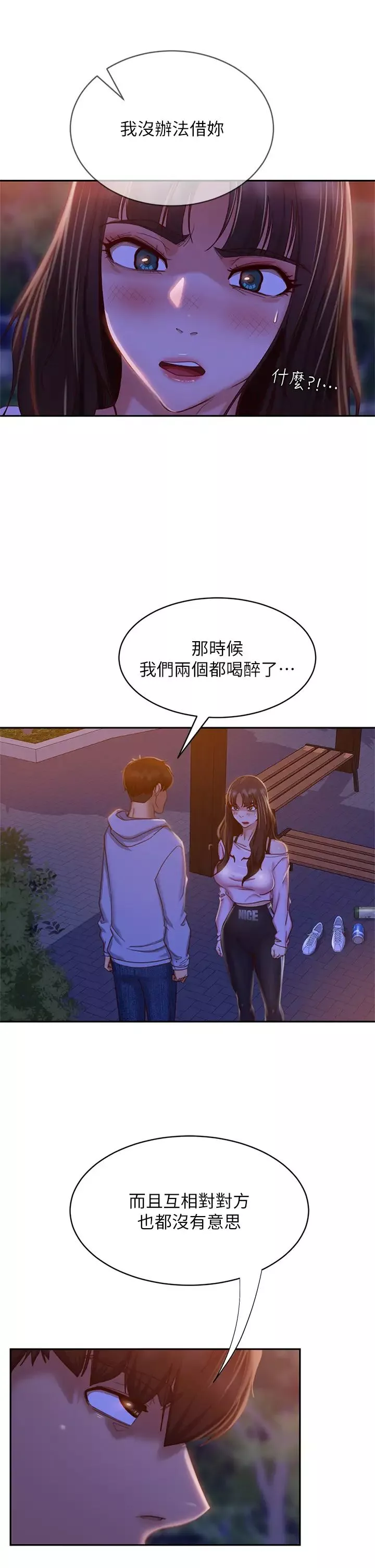 不良女房客第30話-尹娜麗妳這個變態