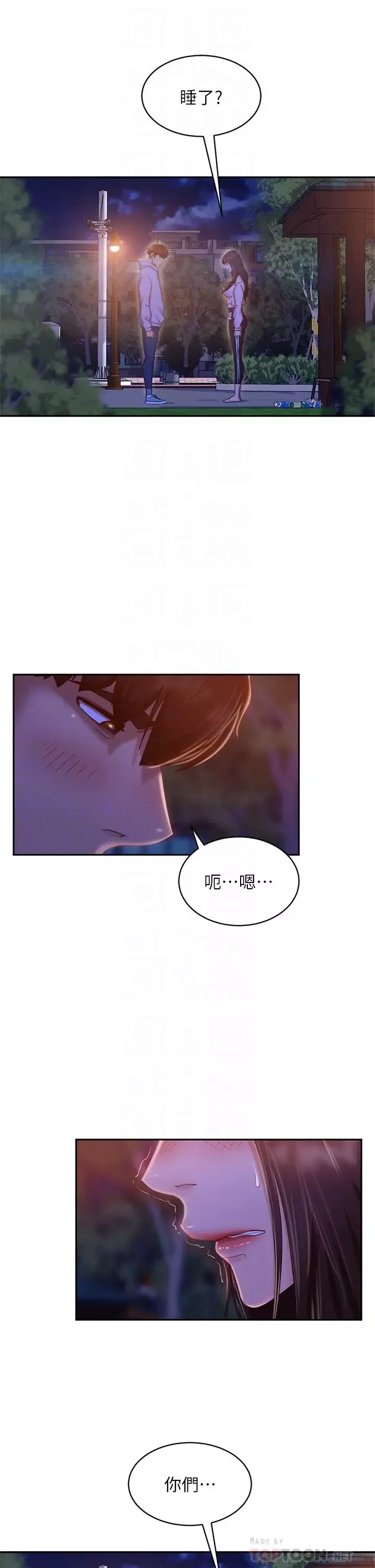 不良女房客第30話-尹娜麗妳這個變態