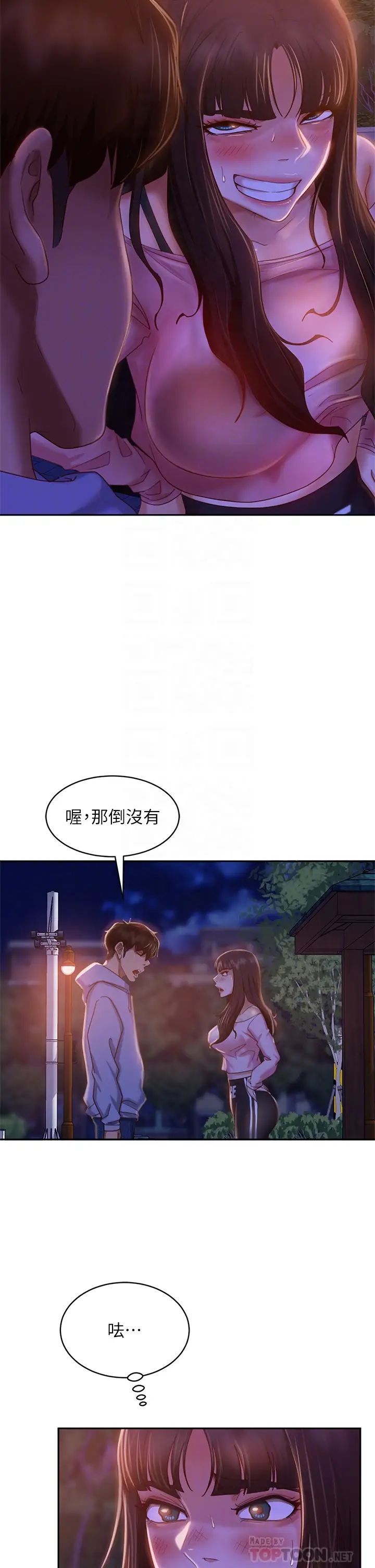 不良女房客第30话-尹娜丽妳这个变态