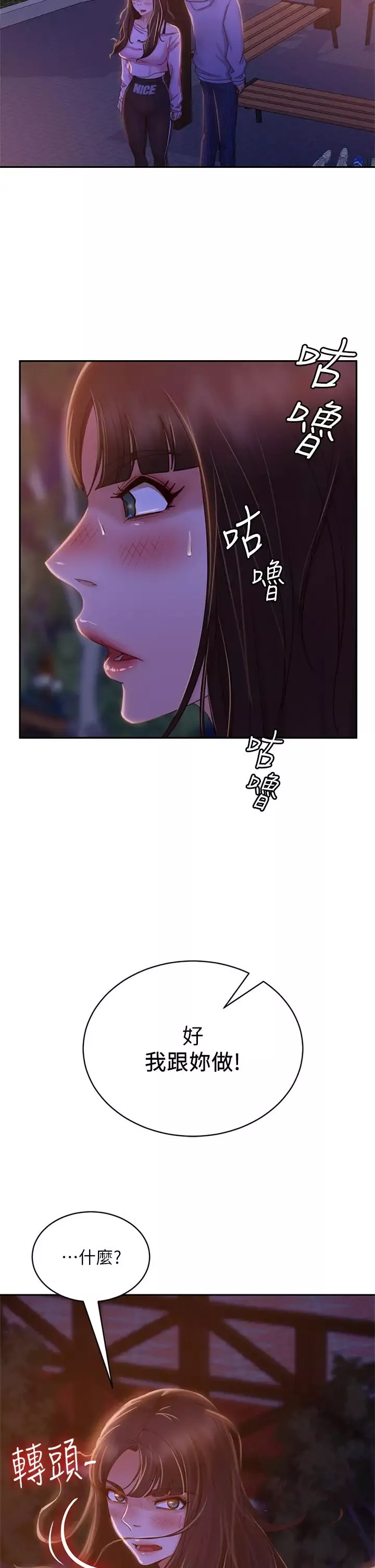 不良女房客第30話-尹娜麗妳這個變態
