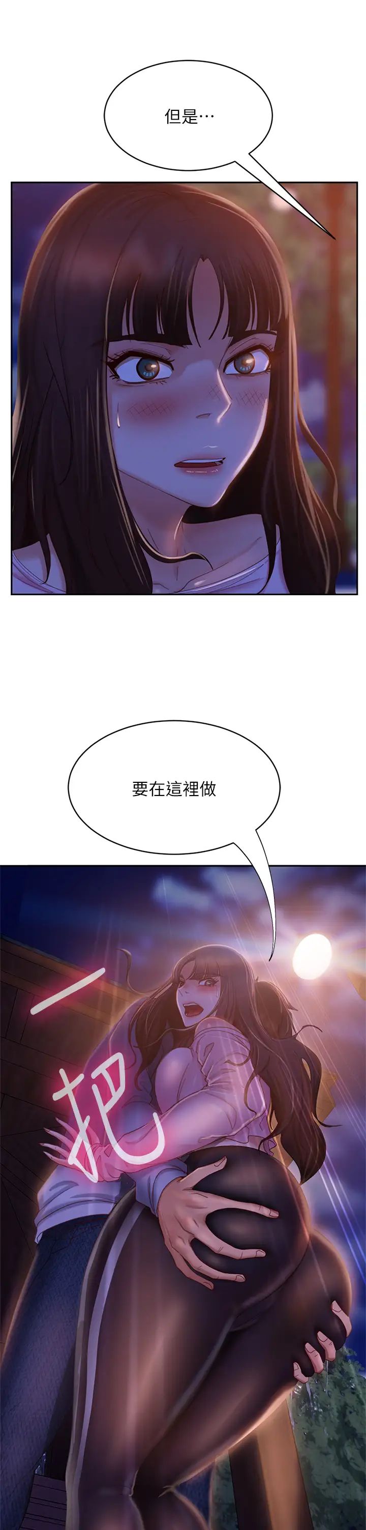 不良女房客第30话-尹娜丽妳这个变态