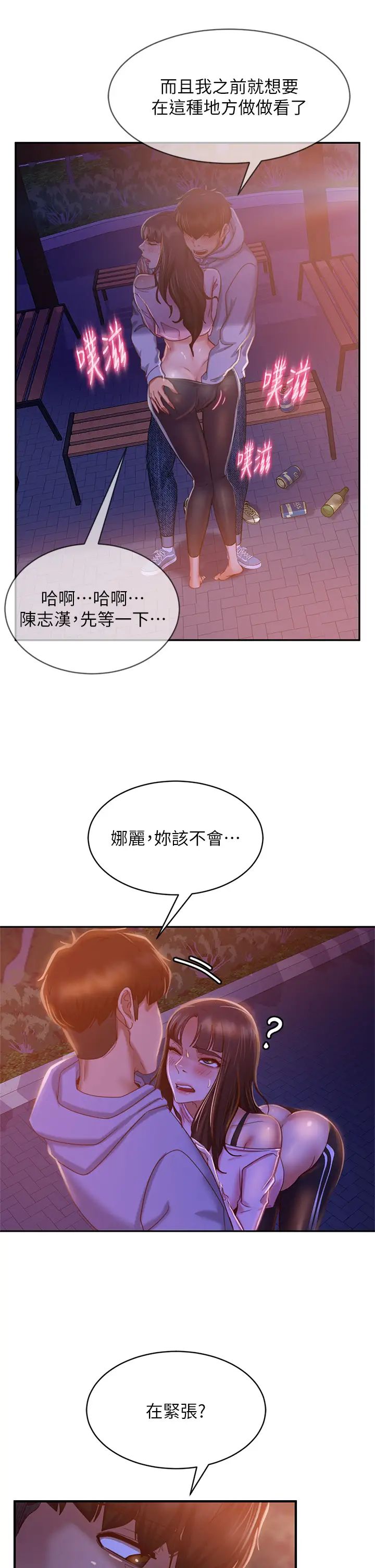 不良女房客第30话-尹娜丽妳这个变态