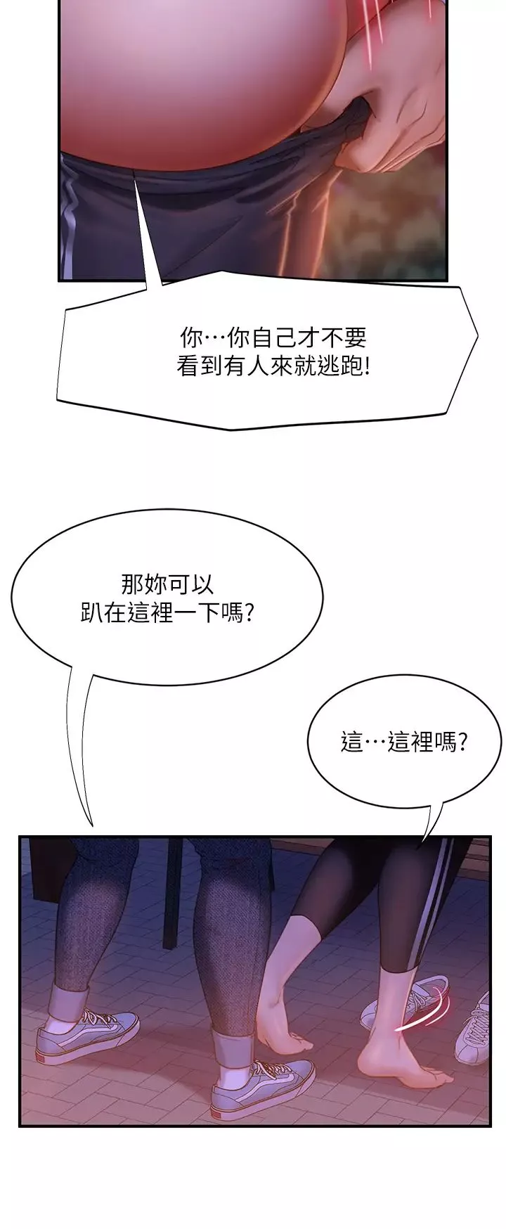 不良女房客第30話-尹娜麗妳這個變態