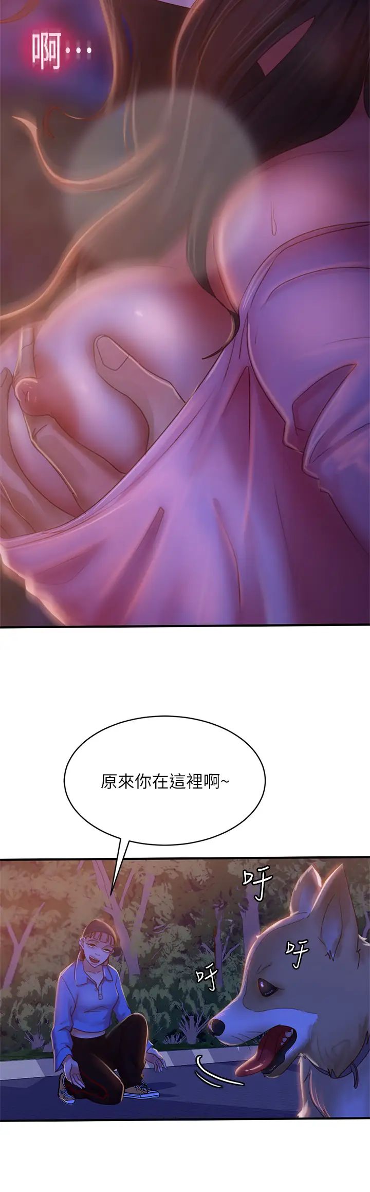 不良女房客第31话-在户外驯服娜丽
