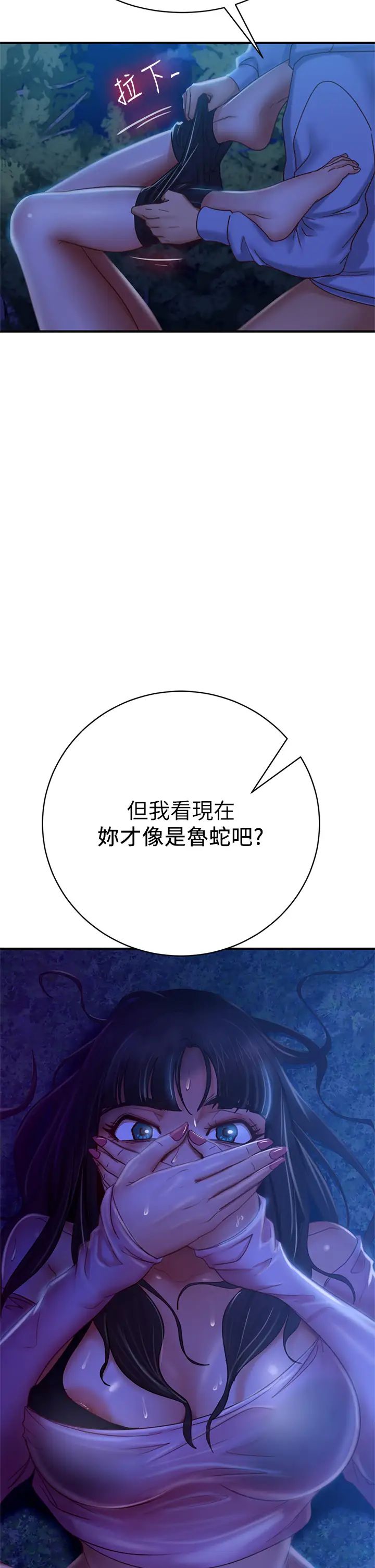 不良女房客第31话-在户外驯服娜丽