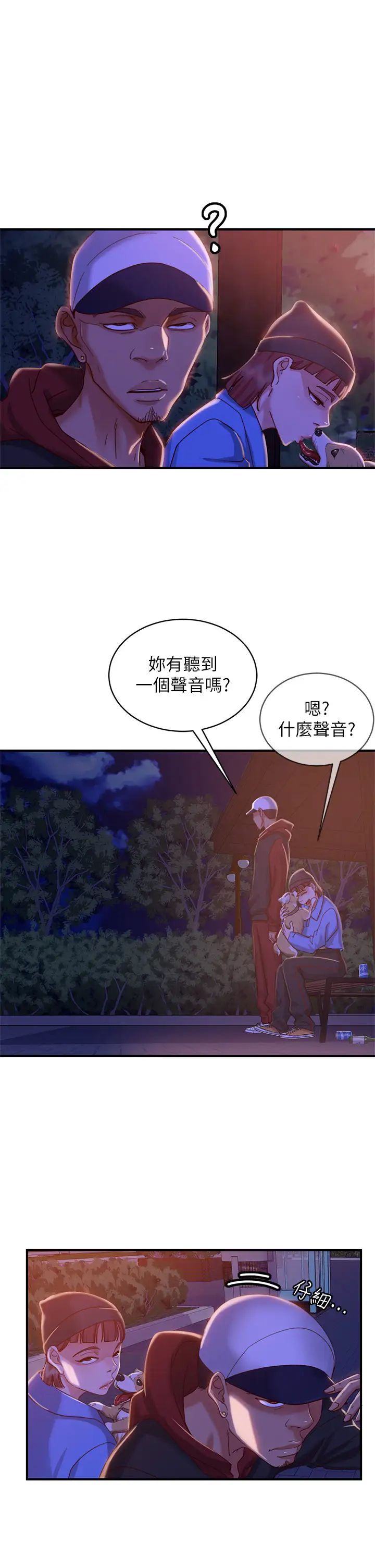 不良女房客第32话-想停，就快让我射吧