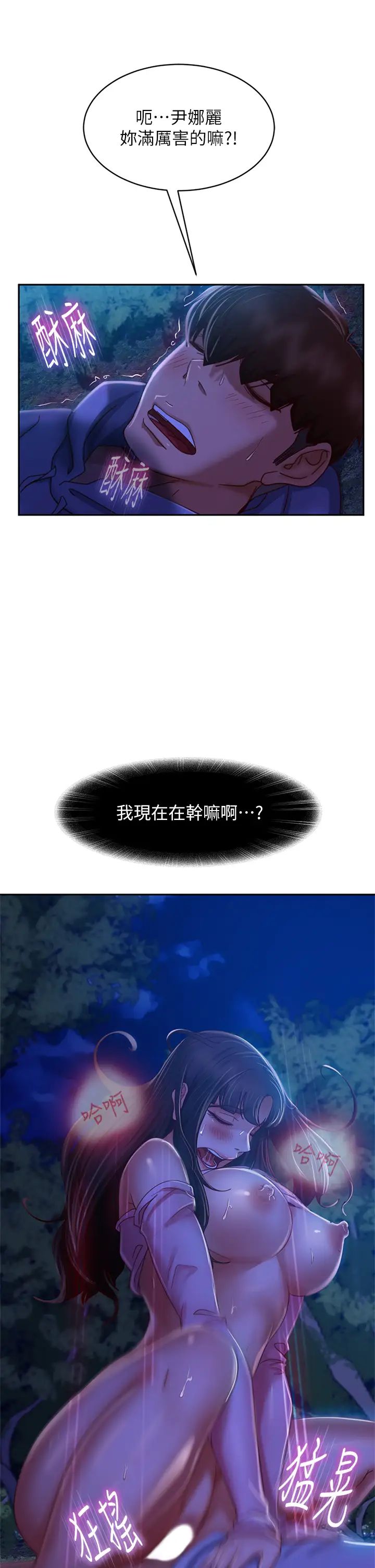 不良女房客第32话-想停，就快让我射吧