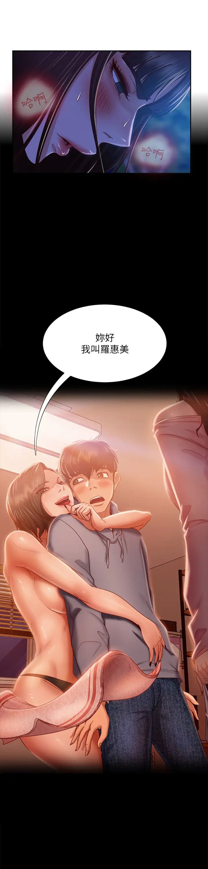不良女房客第32话-想停，就快让我射吧