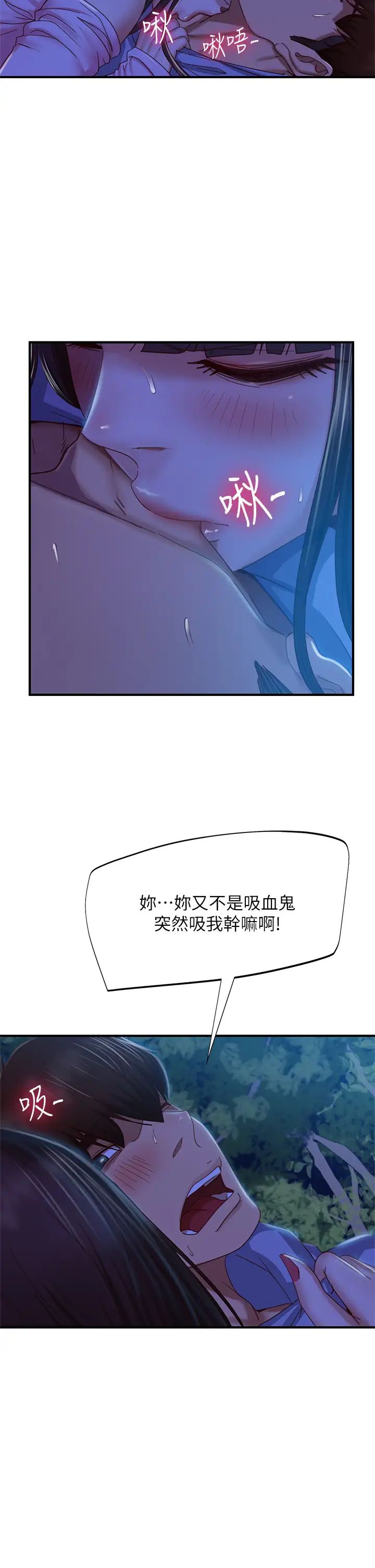 不良女房客第33话-娜丽与惠美的决裂