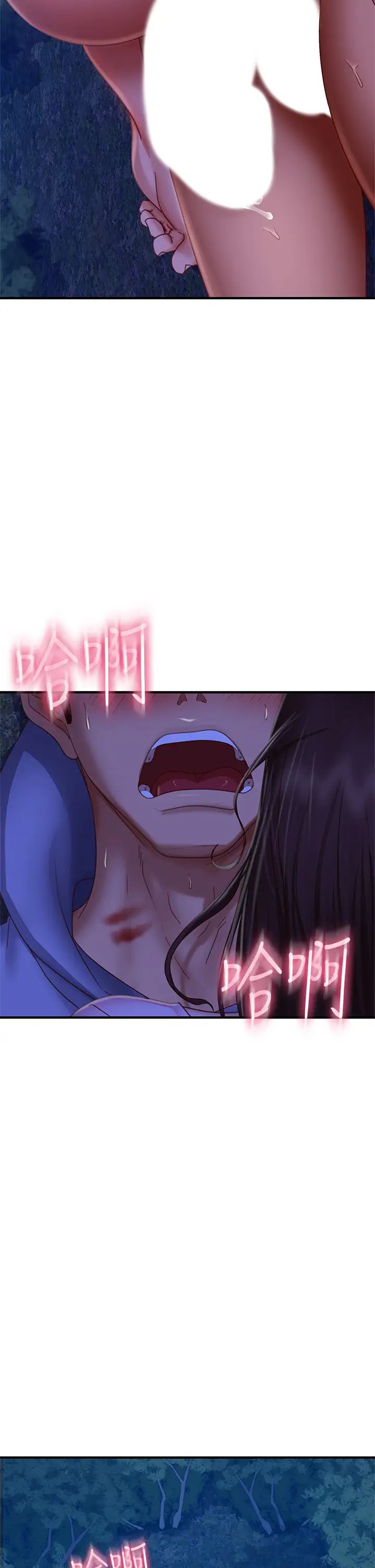 不良女房客第33話-娜麗與惠美的決裂