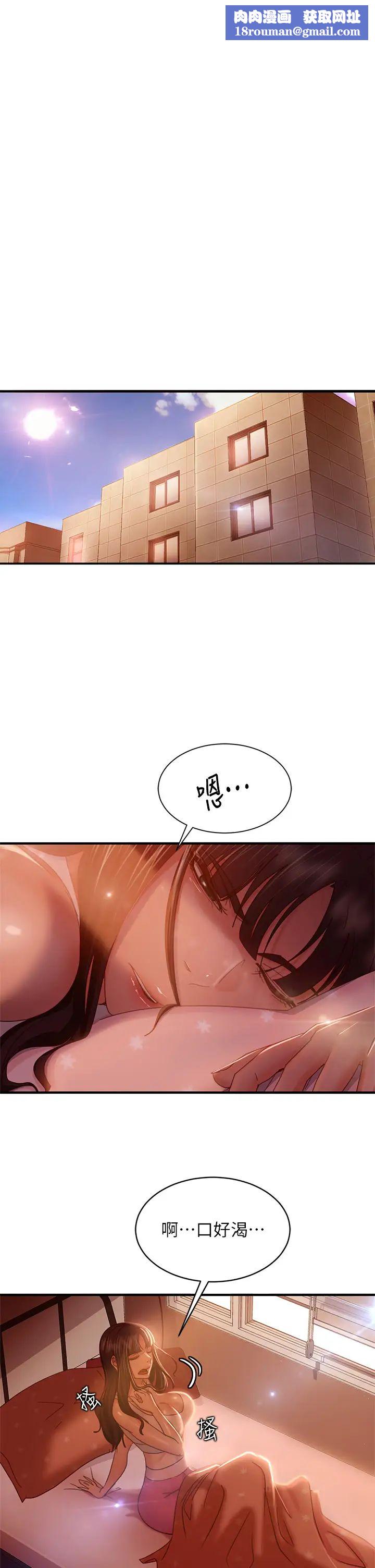 不良女房客第33话-娜丽与惠美的决裂