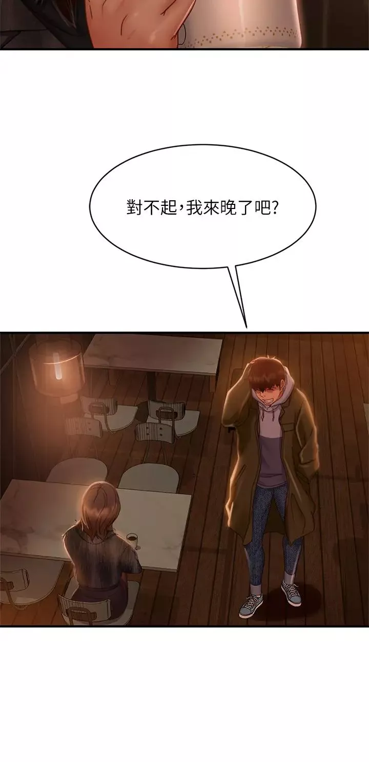 不良女房客第33話-娜麗與惠美的決裂