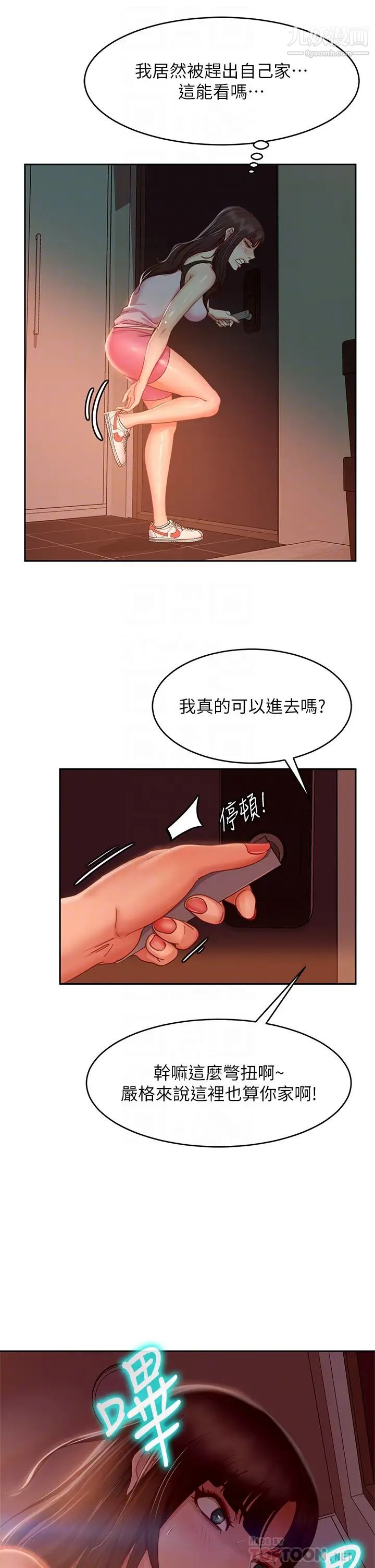 不良女房客第34话-在衣柜里偷看志汉做爱
