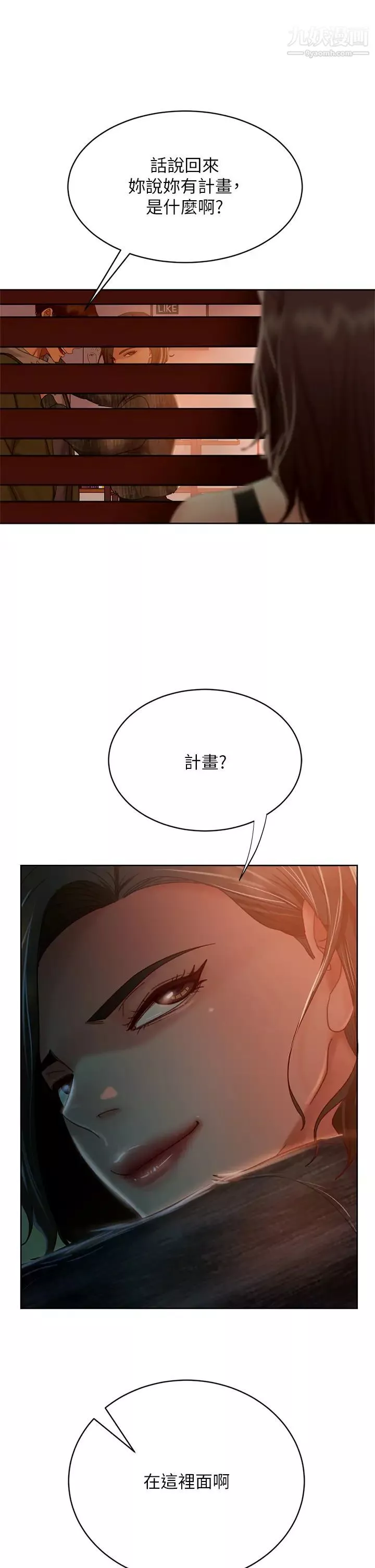 不良女房客第34話-在衣櫃裡偷看志漢做愛