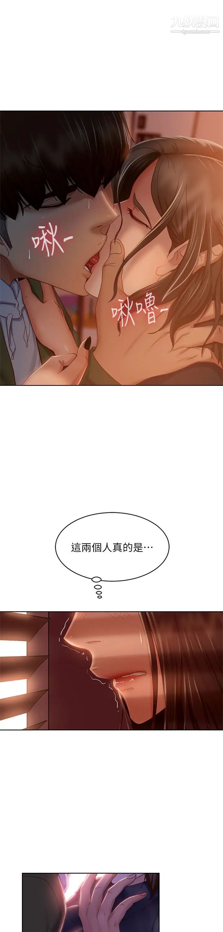 不良女房客第34话-在衣柜里偷看志汉做爱