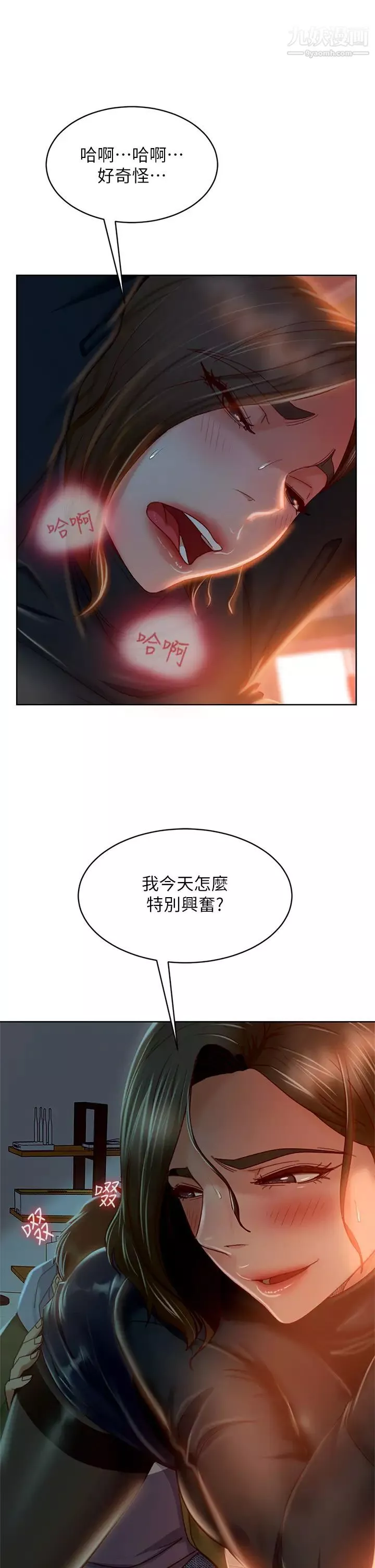 不良女房客第34話-在衣櫃裡偷看志漢做愛
