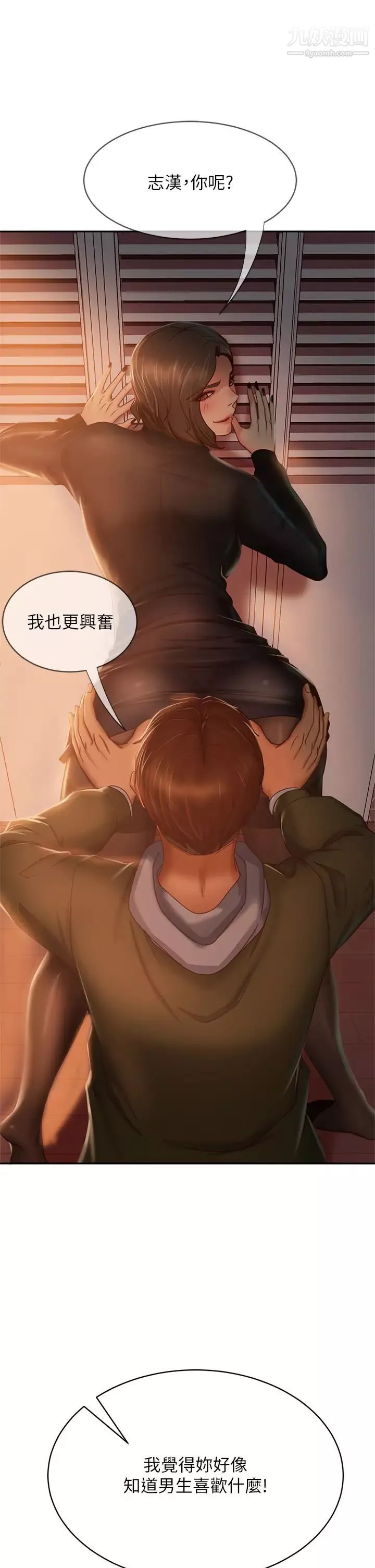 不良女房客第34話-在衣櫃裡偷看志漢做愛