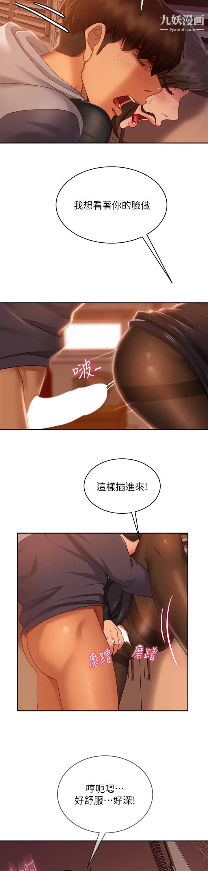 不良女房客第35话-想抹去的一段记忆