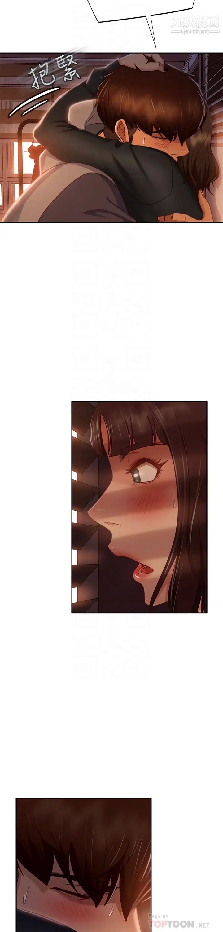 不良女房客第35話-想抹去的一段記憶