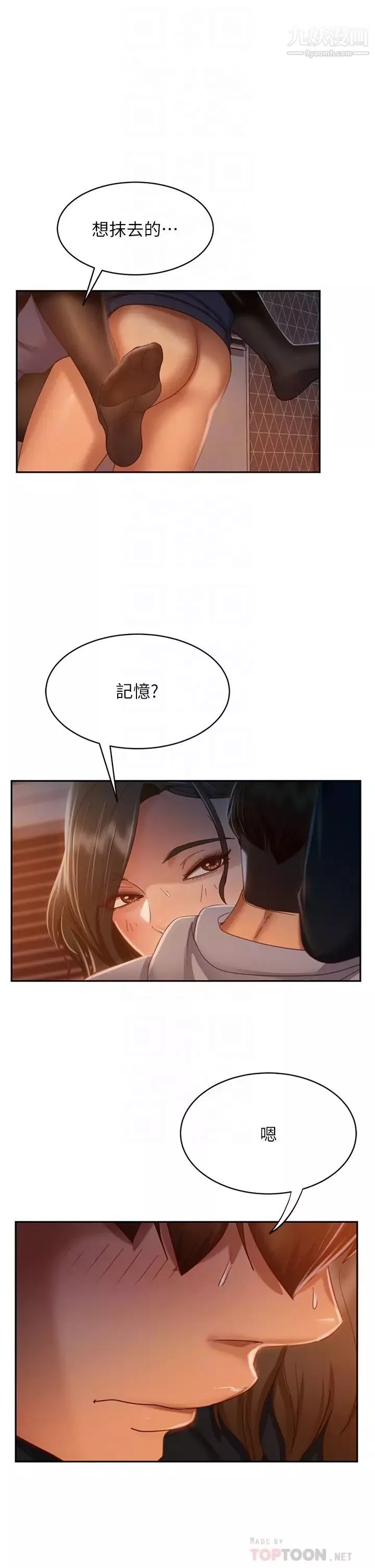 不良女房客第36話-噴到娜麗臉上的精液
