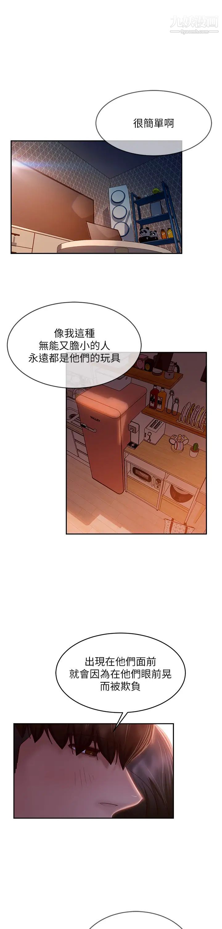 不良女房客第36话-喷到娜丽脸上的精液