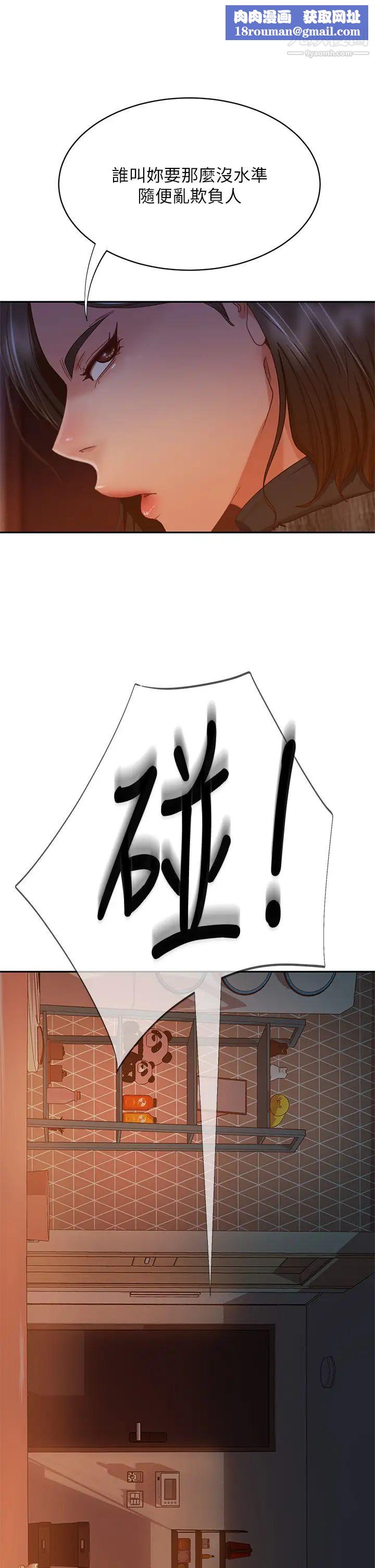 不良女房客第37话-妳是房东的女朋友?