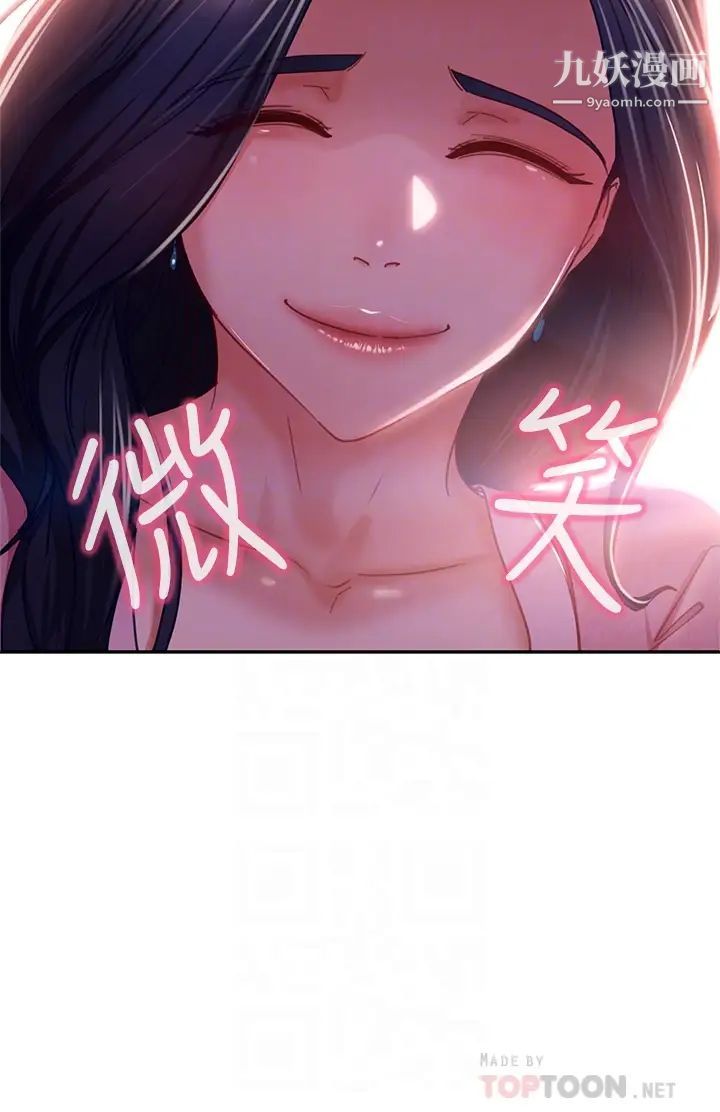 不良女房客第38话-终于发现事情的真相