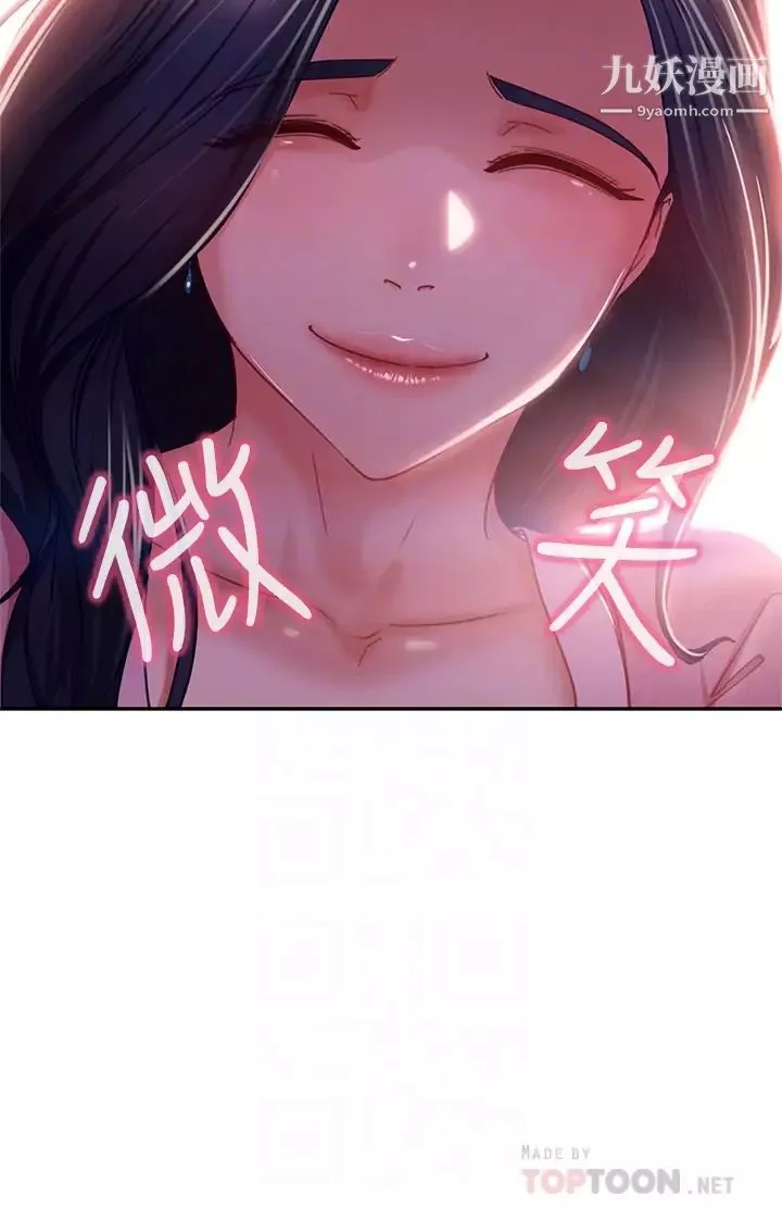 不良女房客第38話-終於發現事情的真相