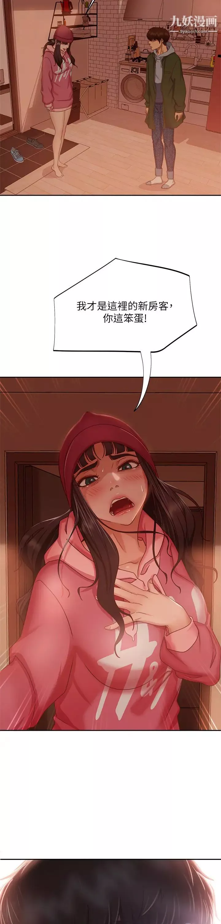 不良女房客第39話-不要再輕易相信女人瞭