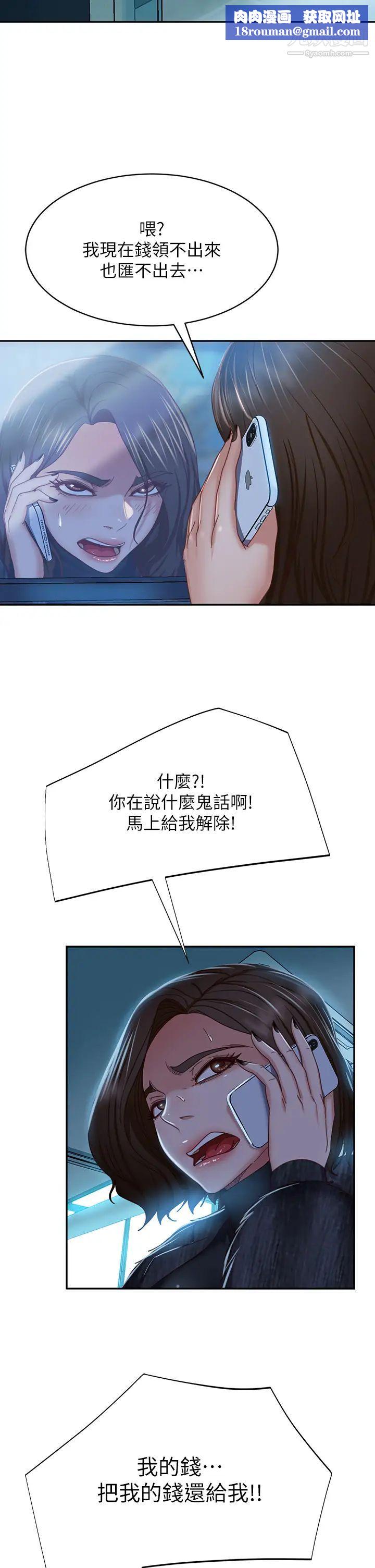 不良女房客第39话-不要再轻易相信女人瞭