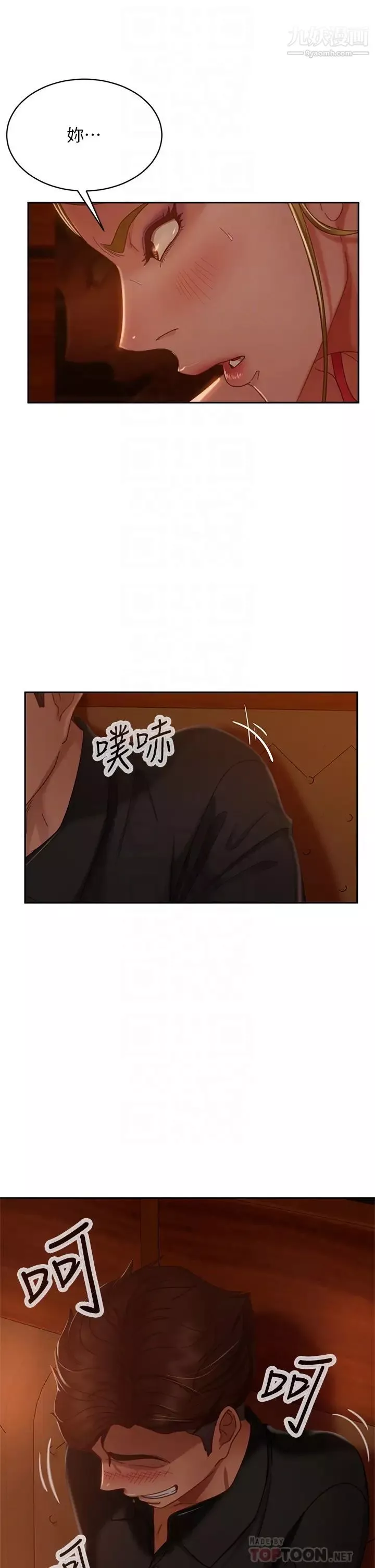 不良女房客第40話-猜猜這是哪一根手指?