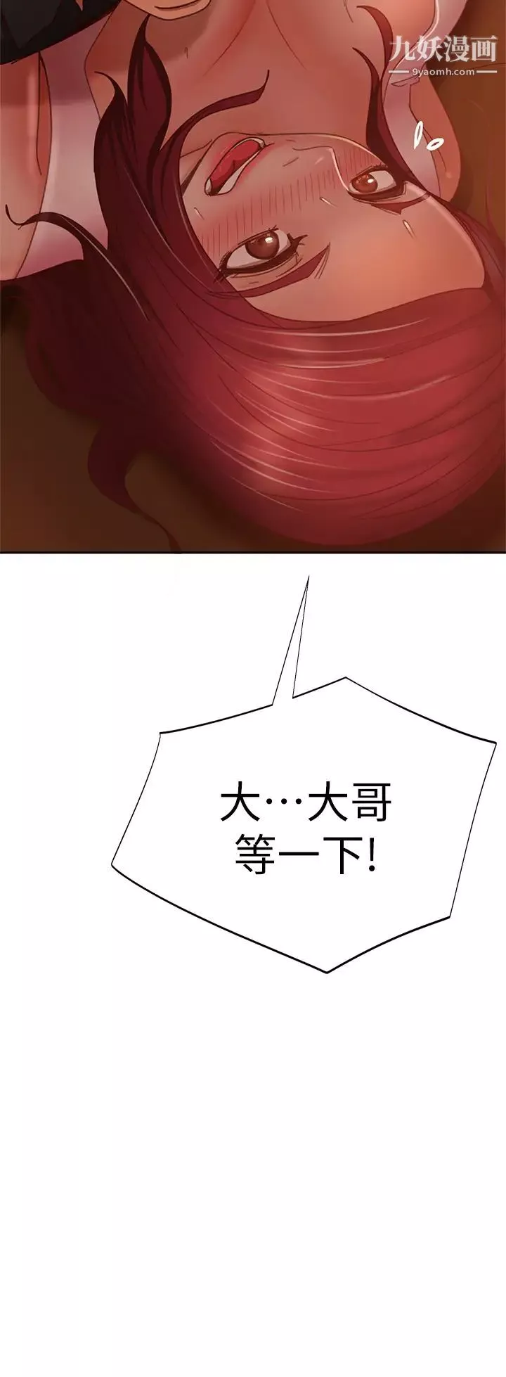 不良女房客第40話-猜猜這是哪一根手指?