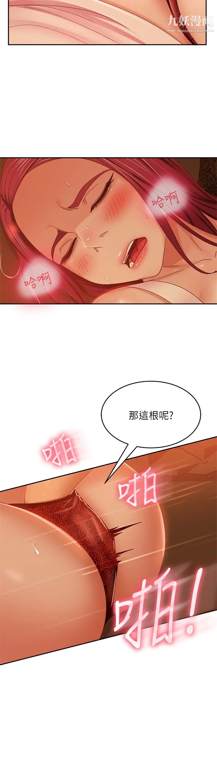 不良女房客第40话-猜猜这是哪一根手指?